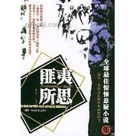 金庸小说最匪夷所思片段探讨